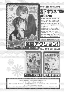 Page 31 of Josou no Oujisama - The Drag Prince