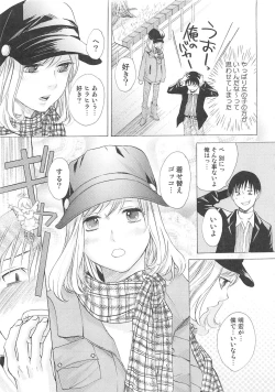 Page 34 of Josou no Oujisama - The Drag Prince