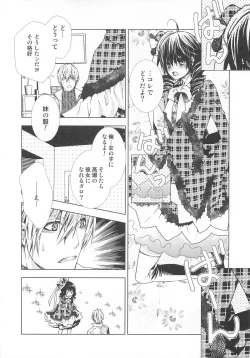 Page 47 of Josou no Oujisama - The Drag Prince