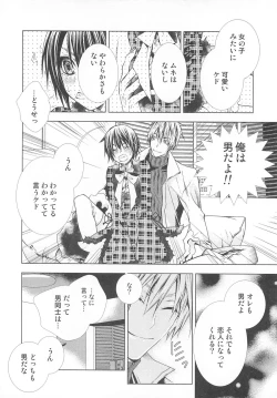 Page 49 of Josou no Oujisama - The Drag Prince