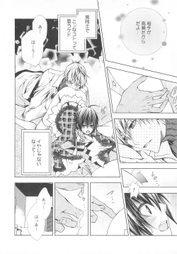 Page 53 of Josou no Oujisama - The Drag Prince