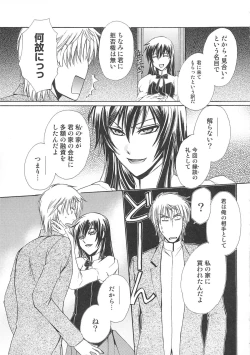 Page 62 of Josou no Oujisama - The Drag Prince