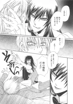 Page 63 of Josou no Oujisama - The Drag Prince