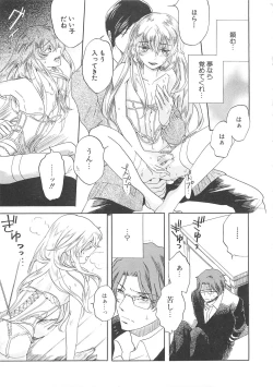 Page 88 of Josou no Oujisama - The Drag Prince