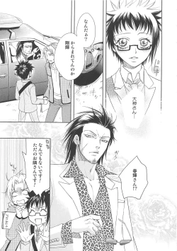 Page 8 of Josou no Oujisama - The Drag Prince