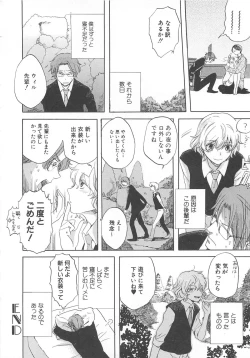 Page 91 of Josou no Oujisama - The Drag Prince