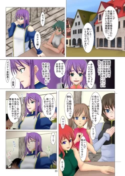 Page 18 of Sennou Otohime