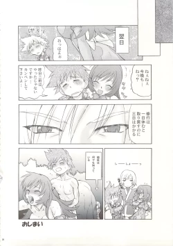 Page 19 of Anemono Hitomatome Plus Soushuuhen 3