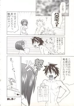 Page 47 of Anemono Hitomatome Plus Soushuuhen 3