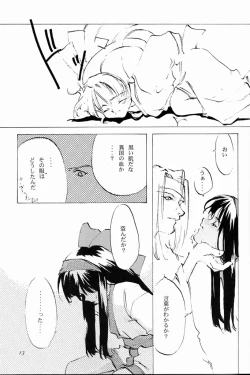 Page 12 of KINPEIBAI 4