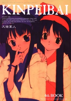 Page 1 of KINPEIBAI 4