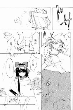 Page 24 of KINPEIBAI 4