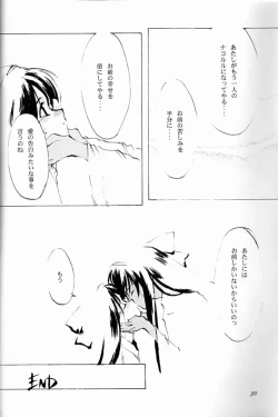 Page 29 of KINPEIBAI 4