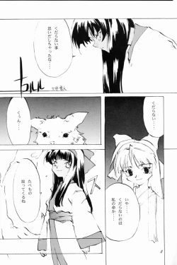 Page 7 of KINPEIBAI 4