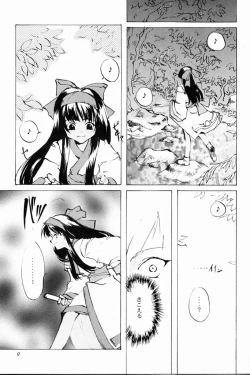 Page 8 of KINPEIBAI 4