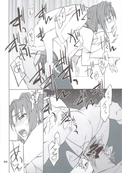 Page 49 of INTERMISSION_if Soushuuhen_B