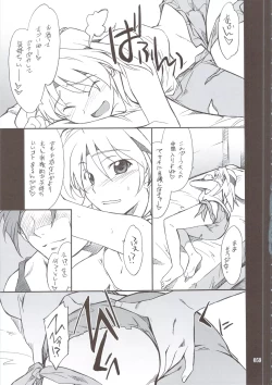 Page 58 of INTERMISSION_if Soushuuhen_B