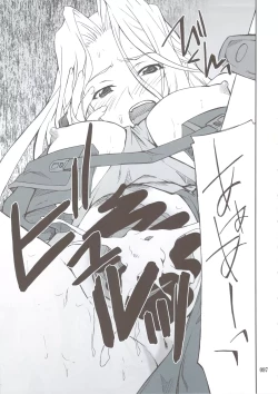 Page 96 of INTERMISSION_if Soushuuhen_B