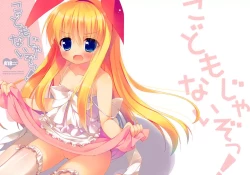 Page 1 of Kodomo Janai zo!