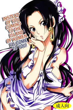 (C80) [Kurione-sha (YU-RI)] Nyougashima yori Warawa o Todoke ni Mairimasu! | Instead Of You Coming To The Island Of Women, I'll Come To You! (One Piece) [English] {doujin-moe.us}