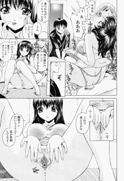 Page 103 of COMIC Momohime 2004-09