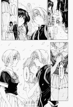 Page 15 of COMIC Momohime 2004-09