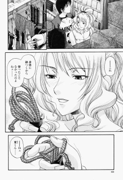 Page 168 of COMIC Momohime 2004-09