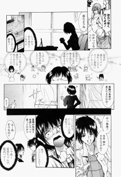 Page 240 of COMIC Momohime 2004-09