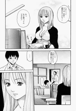 Page 287 of COMIC Momohime 2004-09