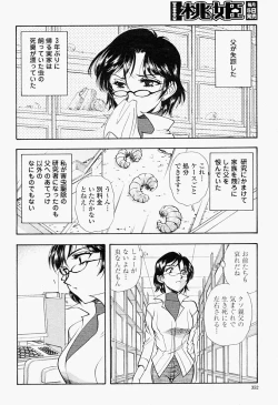 Page 352 of COMIC Momohime 2004-09