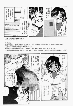 Page 353 of COMIC Momohime 2004-09