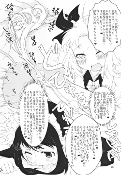 Page 10 of Lotte toka ni Oshiri Ijirareru Hon