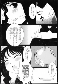 Page 8 of Lotte toka ni Oshiri Ijirareru Hon