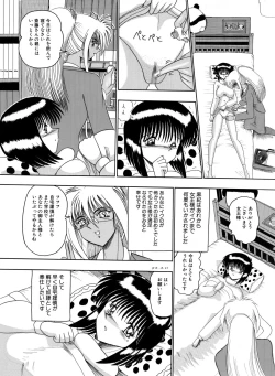 Page 118 of Mazo Dorei Maki