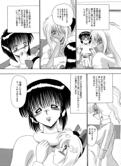 Page 139 of Mazo Dorei Maki