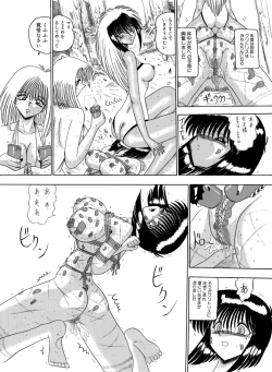 Page 85 of Mazo Dorei Maki