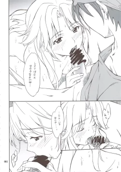 Page 63 of INTERMISSION_if Soushuuhen_A