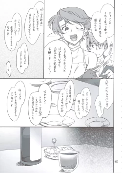 Page 6 of INTERMISSION_if Soushuuhen_A