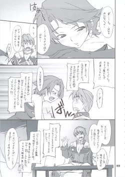 Page 8 of INTERMISSION_if Soushuuhen_A