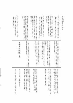 Page 30 of Ninshin Coil