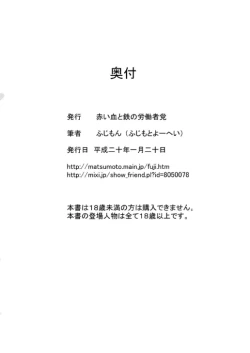 Page 38 of Ninshin Coil