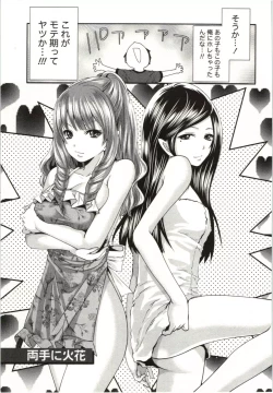 Page 102 of MochizukiToo passionate a letter, written with longing and desire