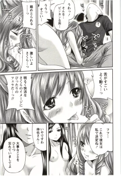 Page 110 of MochizukiToo passionate a letter, written with longing and desire