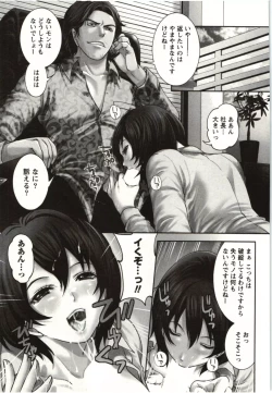 Page 116 of MochizukiToo passionate a letter, written with longing and desire