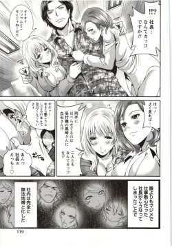 Page 122 of MochizukiToo passionate a letter, written with longing and desire