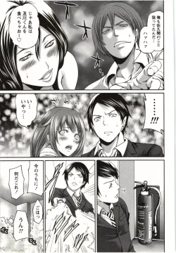 Page 128 of MochizukiToo passionate a letter, written with longing and desire