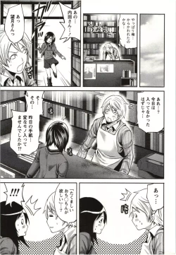 Page 12 of MochizukiToo passionate a letter, written with longing and desire