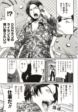 Page 136 of MochizukiToo passionate a letter, written with longing and desire