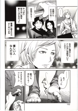 Page 155 of MochizukiToo passionate a letter, written with longing and desire