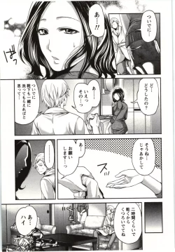 Page 156 of MochizukiToo passionate a letter, written with longing and desire